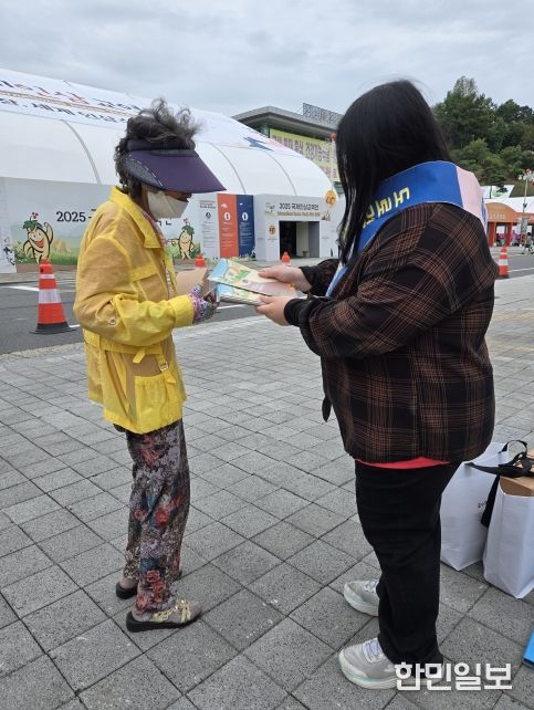 금산군 제43회 금산세계인삼축제 도로명주소 홍보 모습