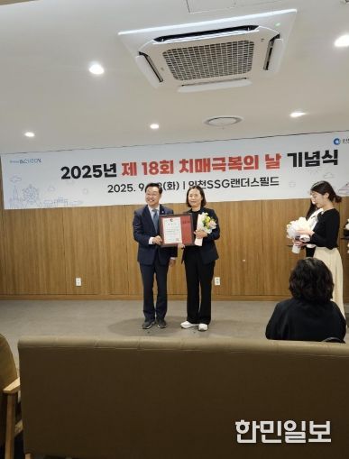 부평구 치매안심센터,