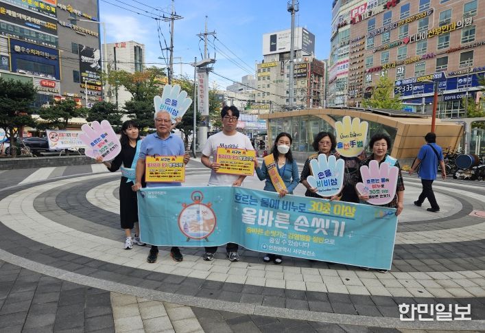 인천 서구보건소, 가을철 감염병 예방 캠페인 실시
