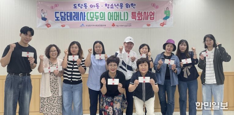 도담테레사 사업(도담동)