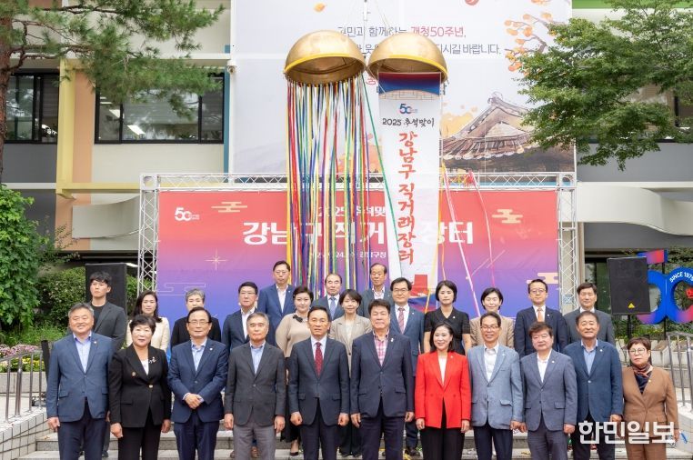 강남구의회, ‘2025 추석맞이 강남구 직거래 장터’방문