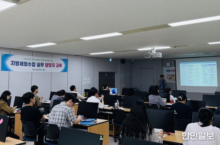 중구, ‘지방세외수입 실무 담당자 직무교육’ 실시