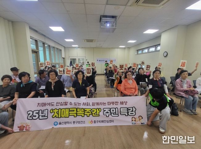 중구치매안심센터, 제18회 치매극복의 날 기념 ‘치매 예방 특강’ 진행