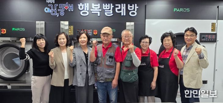 ‘공공빨래방’ 운영종료