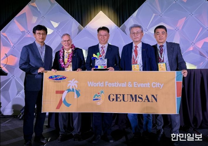 금산세계인삼축제, 세계축제대회에서 금3, 은1, 동2 획득