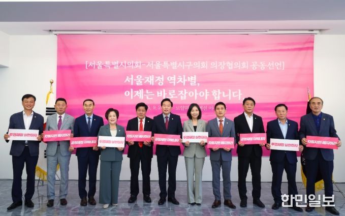 지방재정 공동선언