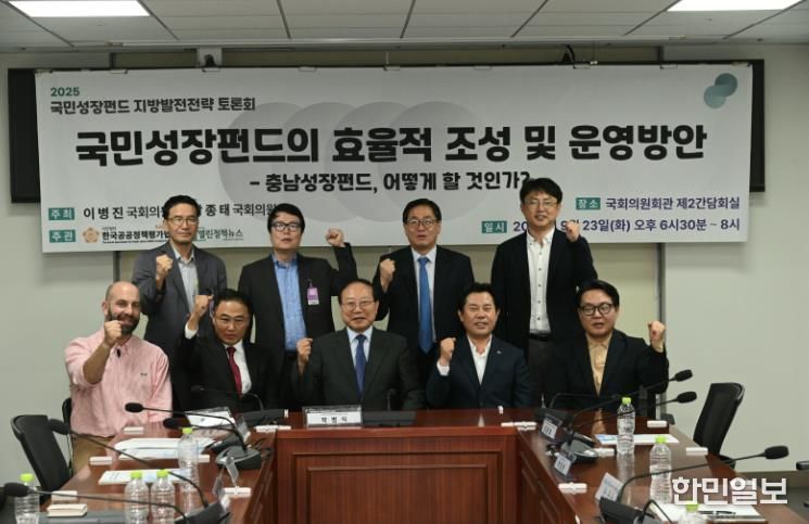 국민성장펀드 지방발전전략 토론회