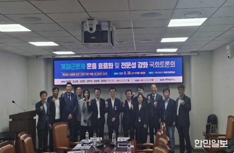 계절근로자 운용 효율화 및 전문성 강화 국회 토론회