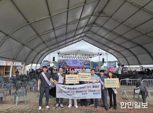 금산경찰서, 인삼축제장 방문  보이스피싱 제로ING 홍보 펼쳐