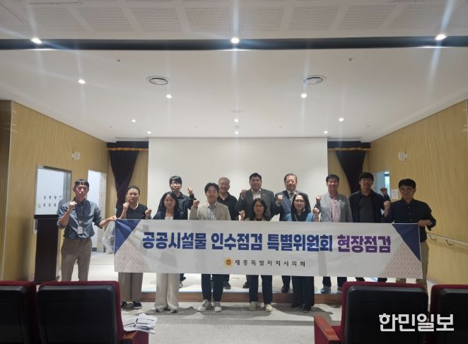 인수특위, 집현동 복합커뮤니티센터 건립현장 점검