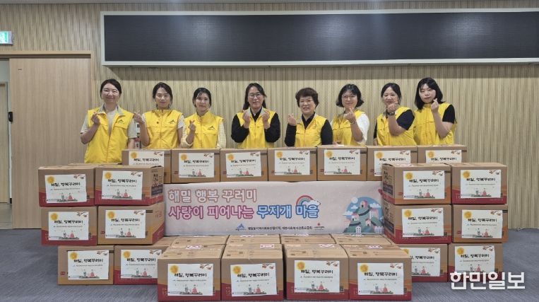 해밀 행복 꾸러미(해밀동)