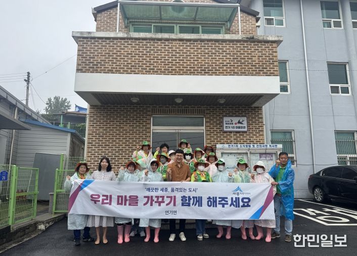 연기면 우리마을 가꾸기(연기면)