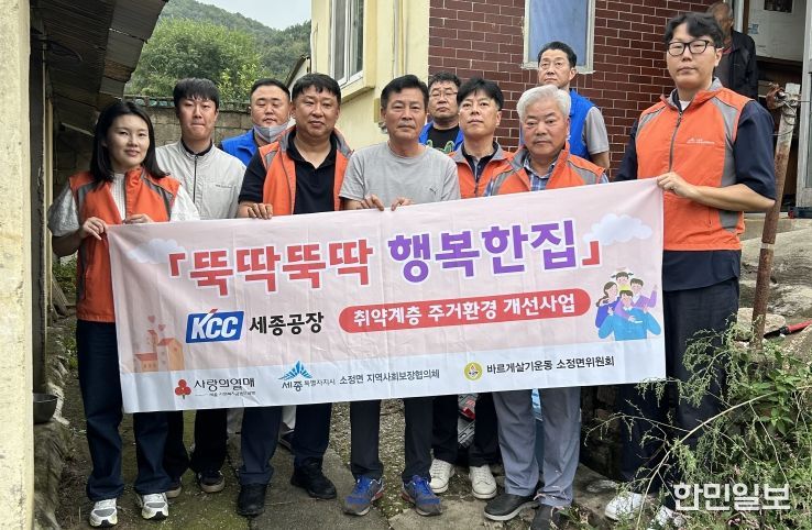 뚝딱뚝딱 행복한집(소정면)