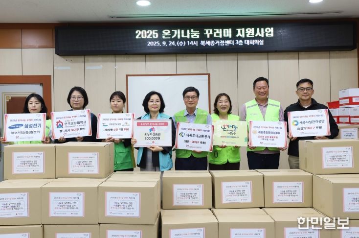 세종도시교통공사, 취약계층 50가구에게 온기나눔꾸러미 전달