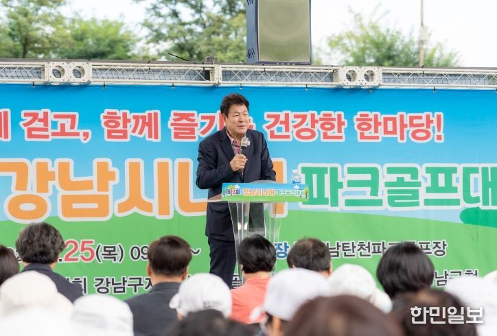 25일 강남탄천파크골프장에서 열린 “제3회 강남 시니어 파크골프대회”에서 이호귀 의장이 축사를 하고 있다.