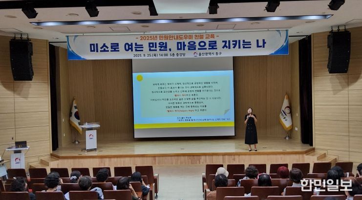 민원안내 도우미 친절교육