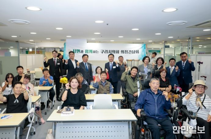 구리시의회, 장애인미디어인권협회 구리시지회와 간담회
