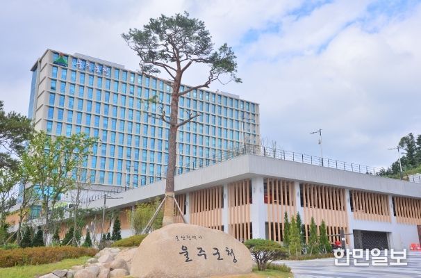 울주군청
