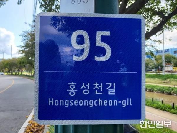 홍성군, 기초번호판 30개소 신규 설치...군민 안전망 강화