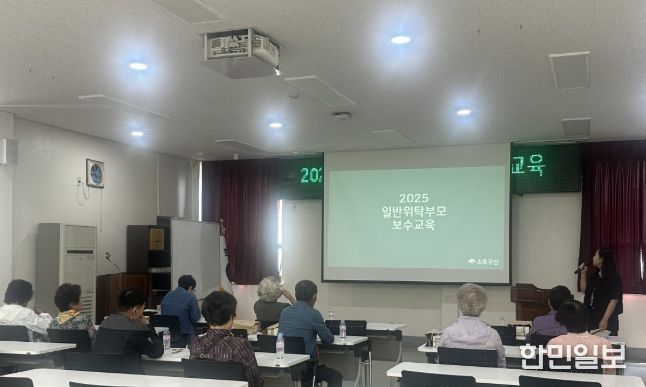 부여군 가정위탁사업 담당 공무원 교육