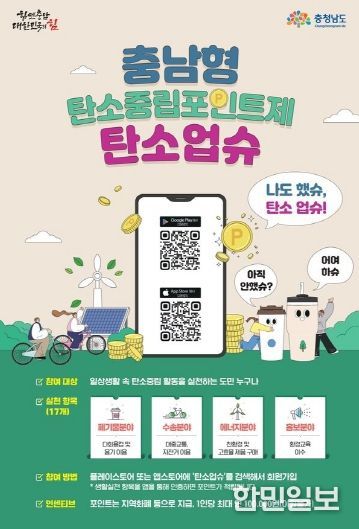 탄소업슈 이미지