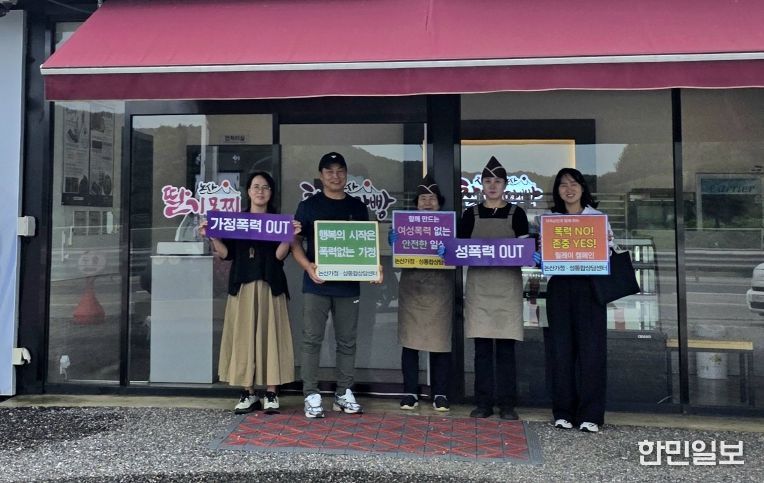 논산가정성통합상담센터 릴레이후원