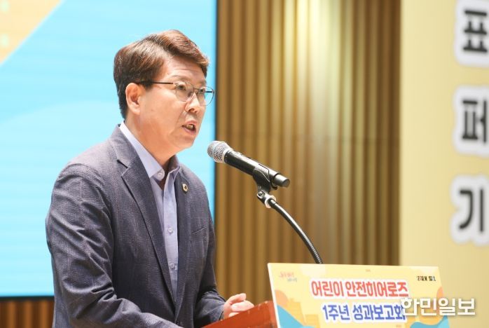 어린이 안전히어로즈 성과보고회(강동길 위원장)