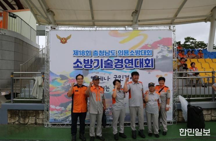 홍성소방서, 2025 충남 의용소방대 기술경연대회 참가
