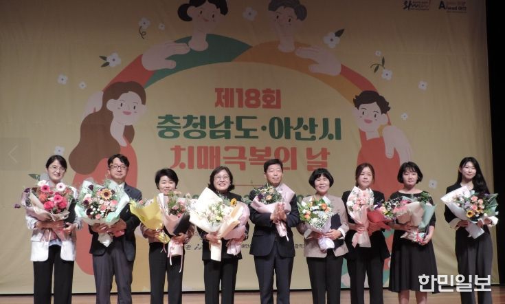 금산군보건소 치매극복의 날 기념식 유공자 표창 기념사진