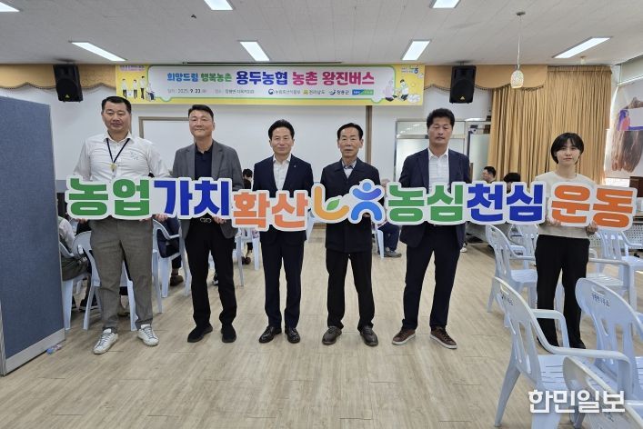 용두농협왕진버스