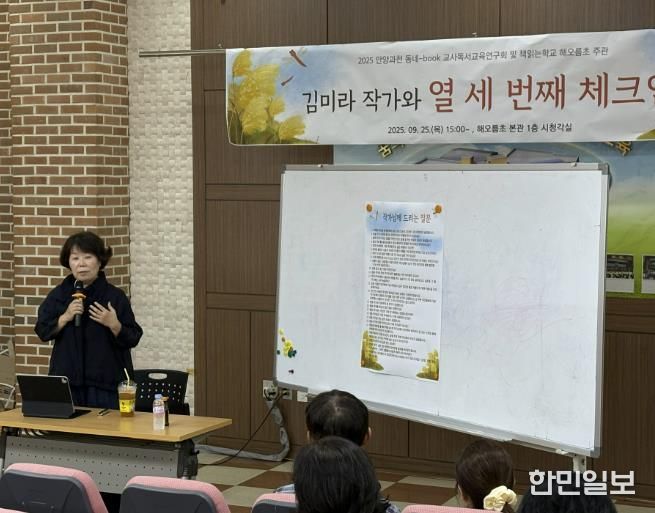 안양과천교육지원청 '열두 번째 체크인'에 담긴 여행 인문학 이야기