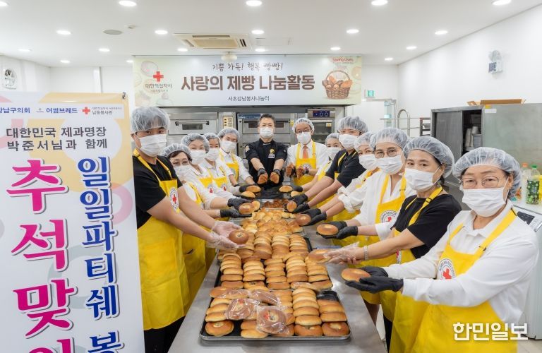 강남구의회, 대한적십자사 ‘추석맞이 셀럽 릴레이 일일 파티쉐 봉사활동’ 참여