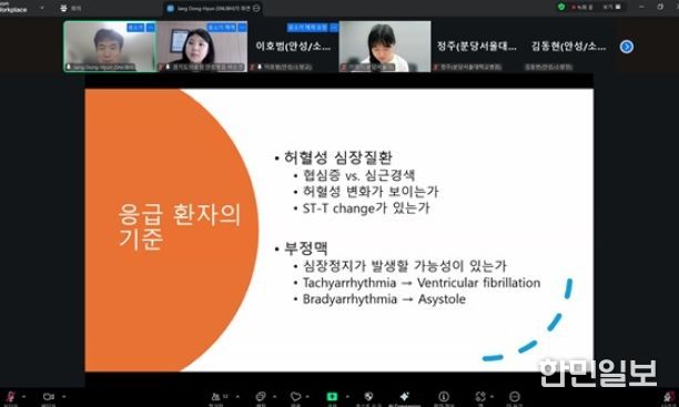 분당서울대학교병원·경기도의료원 안성병원,구급대원 대상 ‘심전도 및 다수 사상자 사고 이론 교육’ 공동 개최