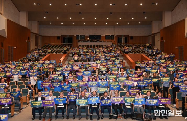 하구복원특별법 제정을 위한 민·관·정 토론회