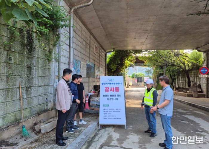 현장 점검 중인 와부읍장 및 도시건축과 지역안전팀