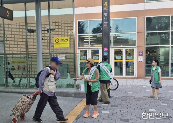 남양주 풍양보건소, 별내역 일원서 민·관 합동 금연구역 지도 점검 및 홍보 캠페인 실시