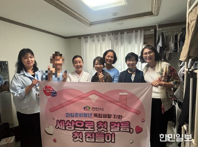 천안시는 26일 자립준비청년의 홀로서기를 응원하는 ‘세상으로 첫걸음, 첫 집들이’ 행사를 개최했다.