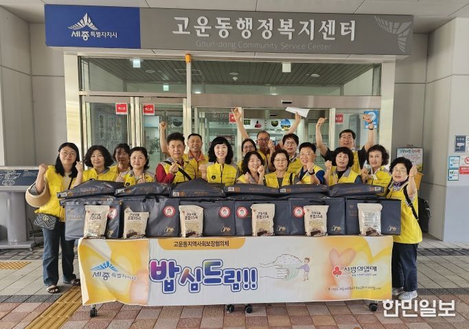 고운동지사협, 이웃과 함께하는 추석 선물 나눔