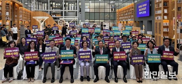 성평등가족부 세종시 이전, 국가균형발전의 새 출발