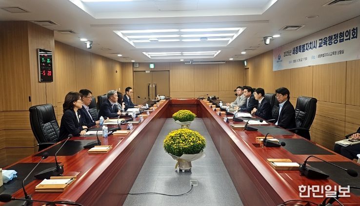 세종시-시교육청, 미래교육 논의, 협력사업 공유