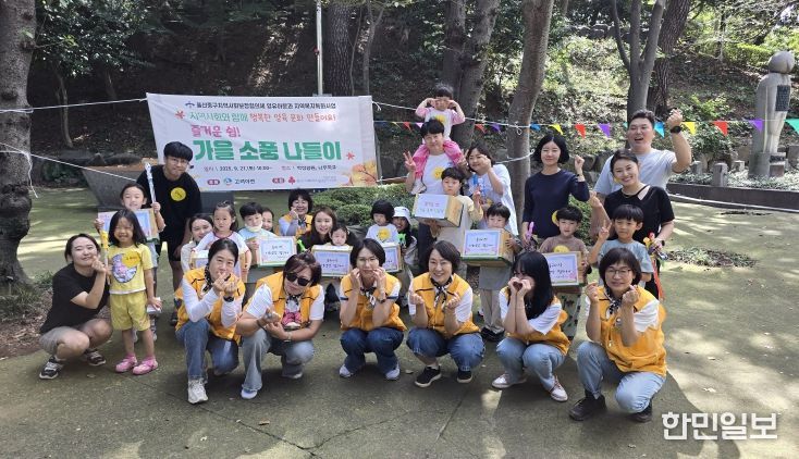 중구지역사회보장협의체 영유아분과, ‘즐거운 쉼! 가을 소풍 나들이’ 개최