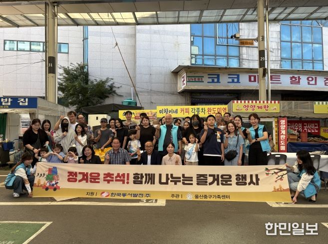 울산중구가족센터, 취약계층과 함께하는 전통시장 장보기 행사 개최