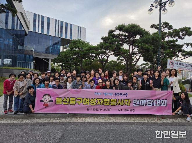 중구 여성자원봉사회, 여성자원봉사자 한마당 대회 진행