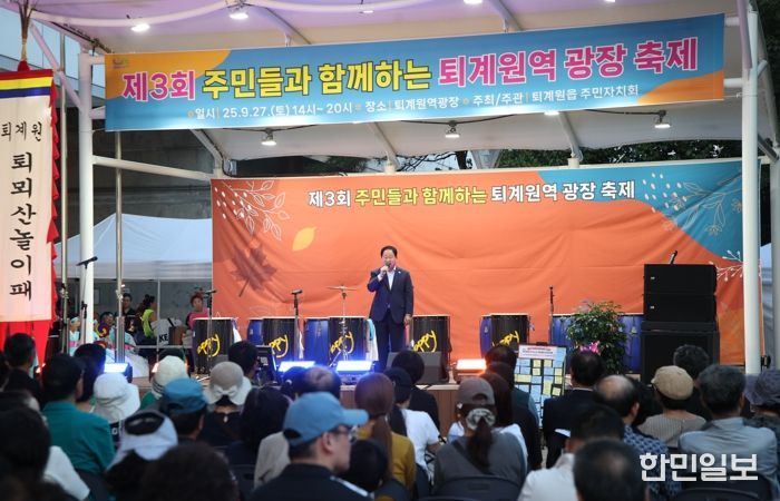 남양주시 퇴계원읍 주민자치회, ‘주민들과 함께하는 퇴계원역 광장축제’ 시민 호응 속 마무리