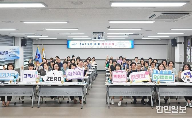 부산 금정구, 동 복지인적망 역량강화 '복지 아카데미' 개최