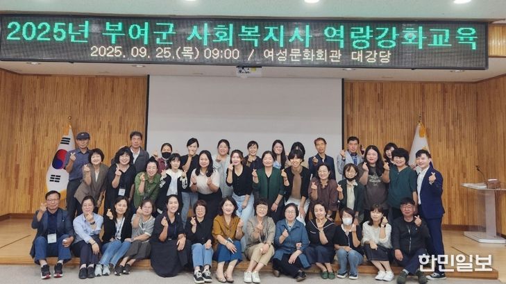 사회복지사 역량 강화교육