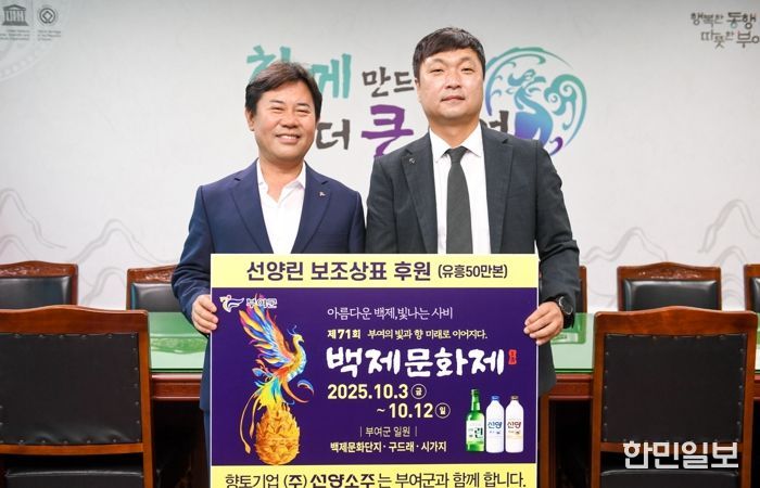 제71회 백제문화제 보조 상표 후원식