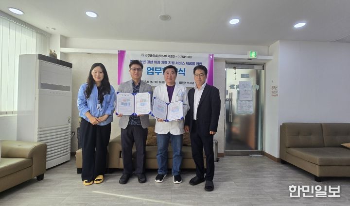 봉평 수치과 업무협약