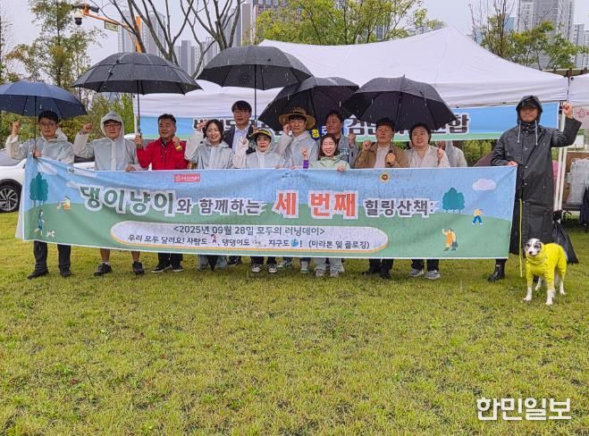 인천 서구, 댕이냥이와 함께 하는 힐링산책 행사 성황리에 개최