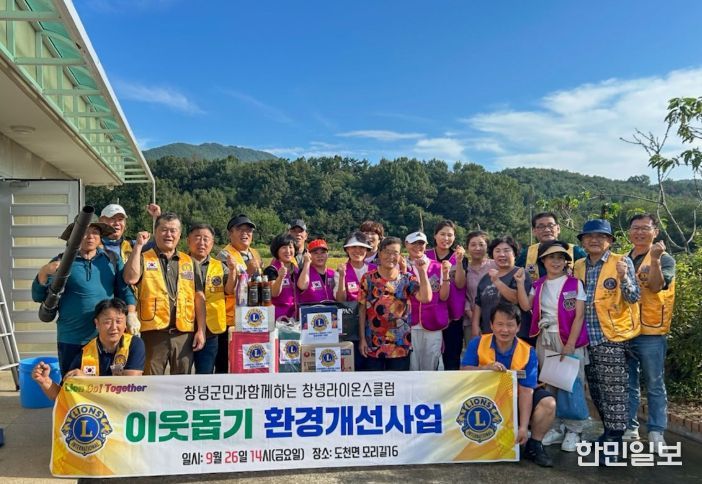 창녕군, 드림스타트 아동가구 집수리 봉사활동